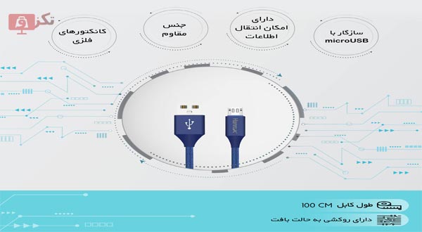 کابل تبدیل USB به microUSB هانروکس مدل M11 طول 1 متر