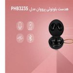 هندزفری بلوتوثی پرووان مدل PHB3235