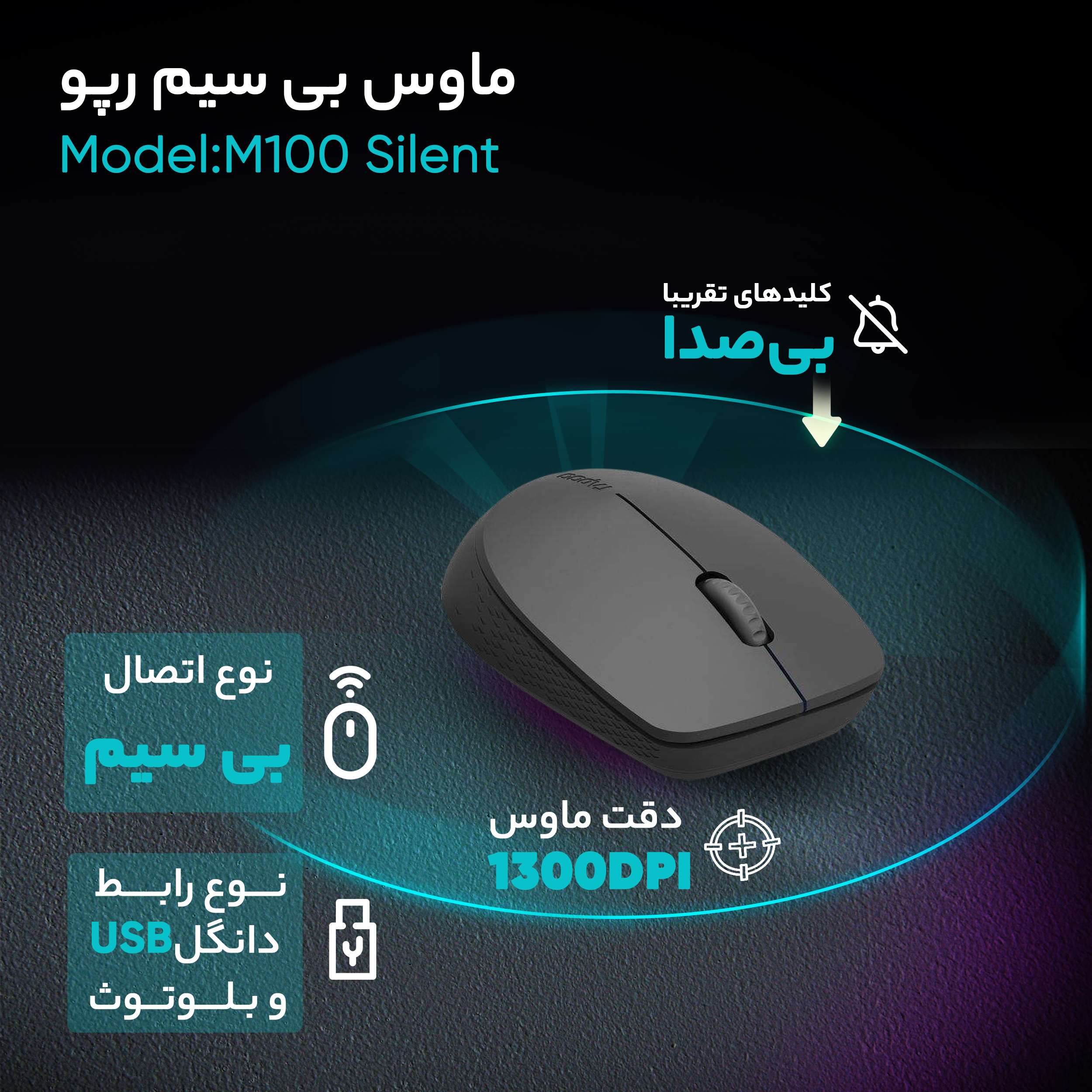 ماوس بی سیم رپو مدل M100 Silent سفید