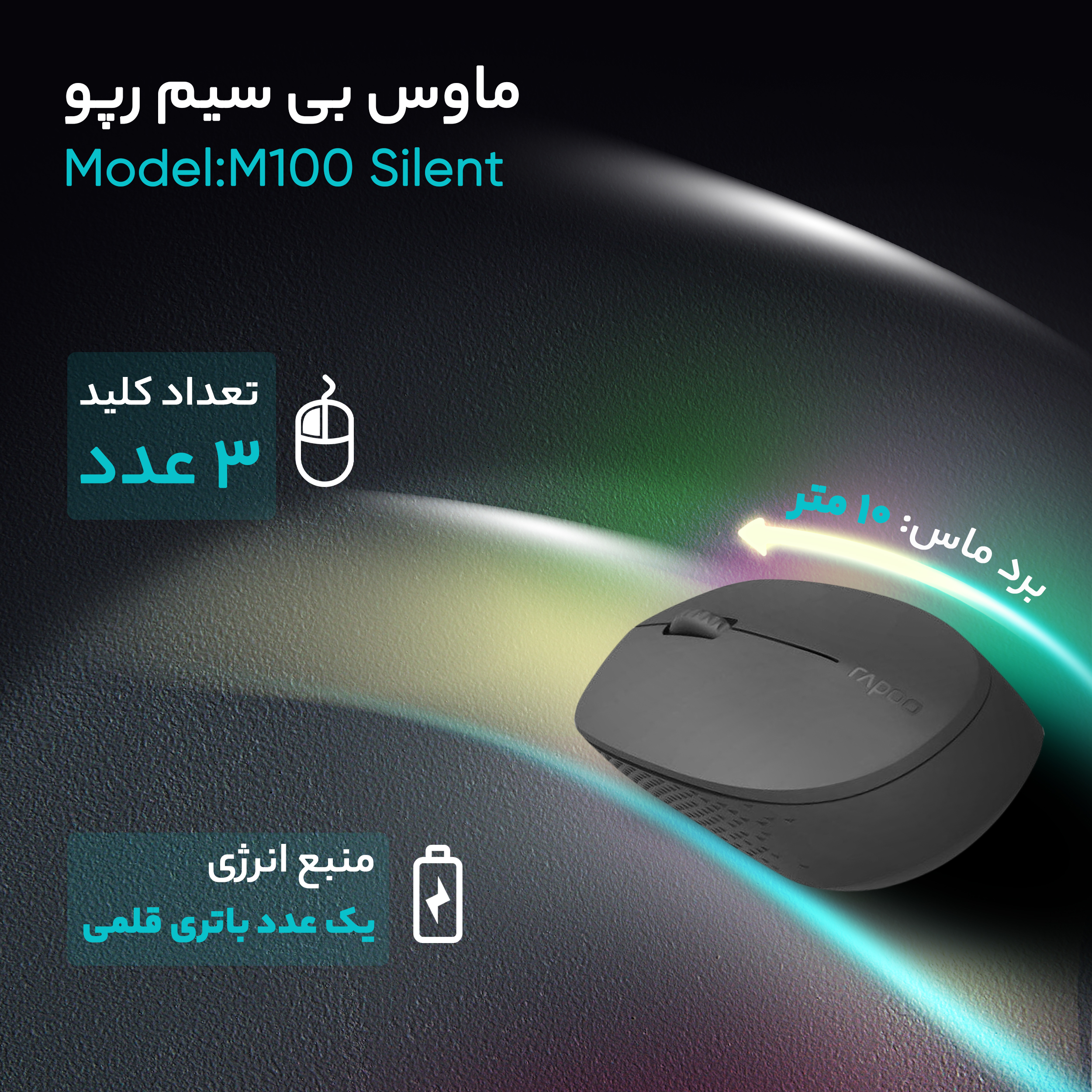 ماوس بی سیم رپو مدل M100 Silent سفید