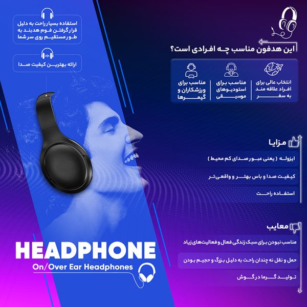 هدست میشن مدل mt-hp020