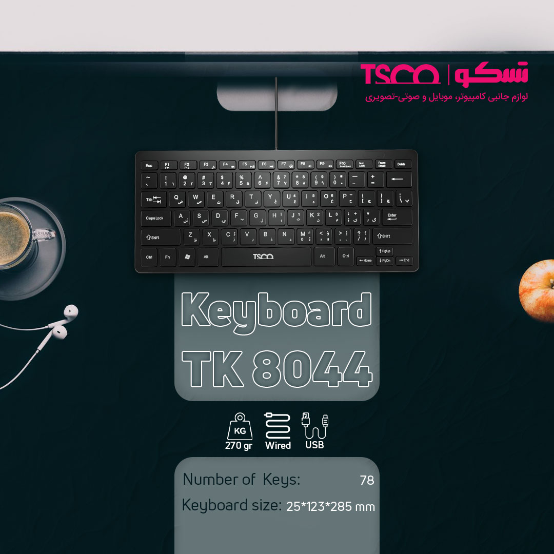 کیبورد تسکو مدل TK 8044