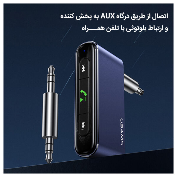 گیرنده بلوتوثی موزیک یوسمز مدل US-SJ519