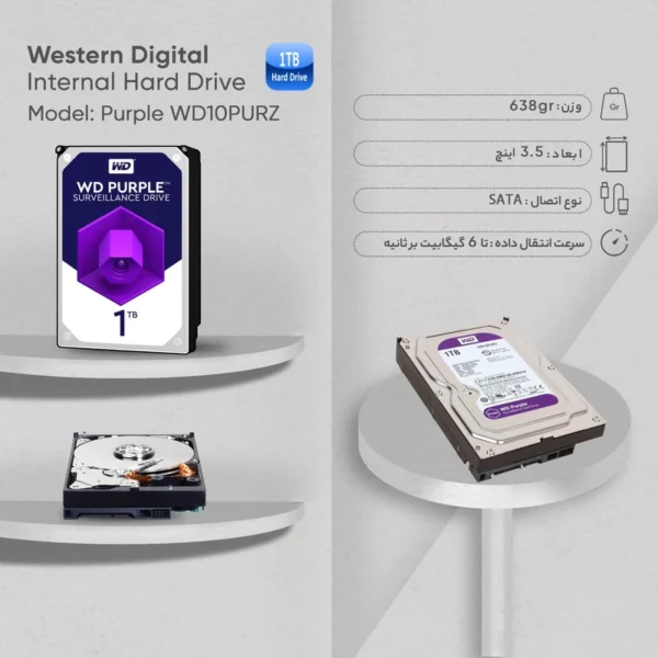 هارد 1 ترا بنفش پارس